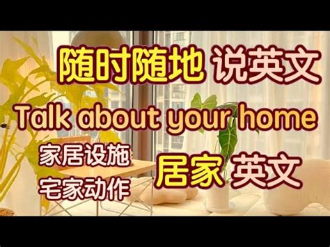 室內設計 英文|INTERIOR DESIGN中文(繁體)翻譯：劍橋詞典